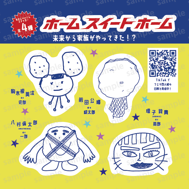 おせんべいくんステッカー特典
