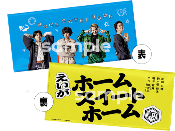 スペシャルチケットファイル特典
